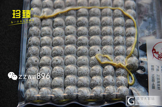 珍臻文玩10*10长桶欣赏_菩提子珠串