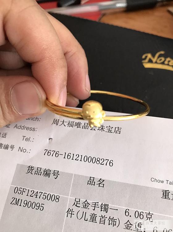 大福三打白骨精金锁，猴镯鸡镯等_金