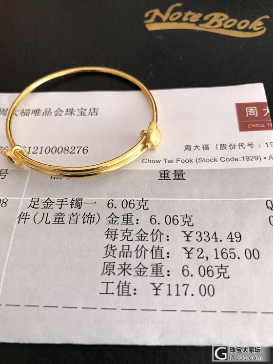 大福三打白骨精金锁，猴镯鸡镯等_金