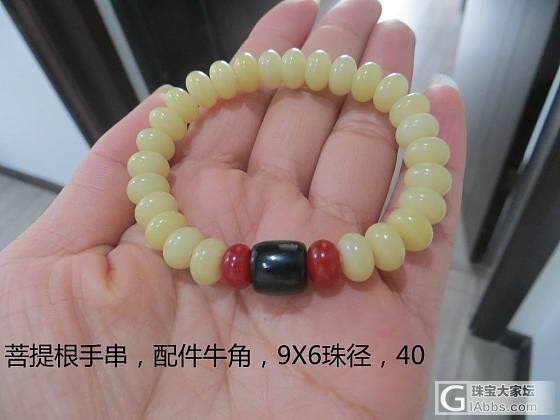 年前开帖，再刀一次_珠串