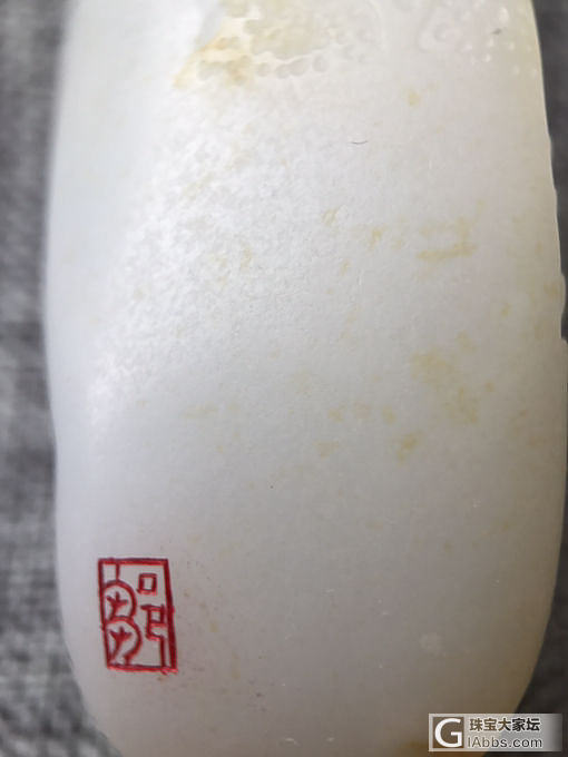 一牧小独籽_挂件和田玉