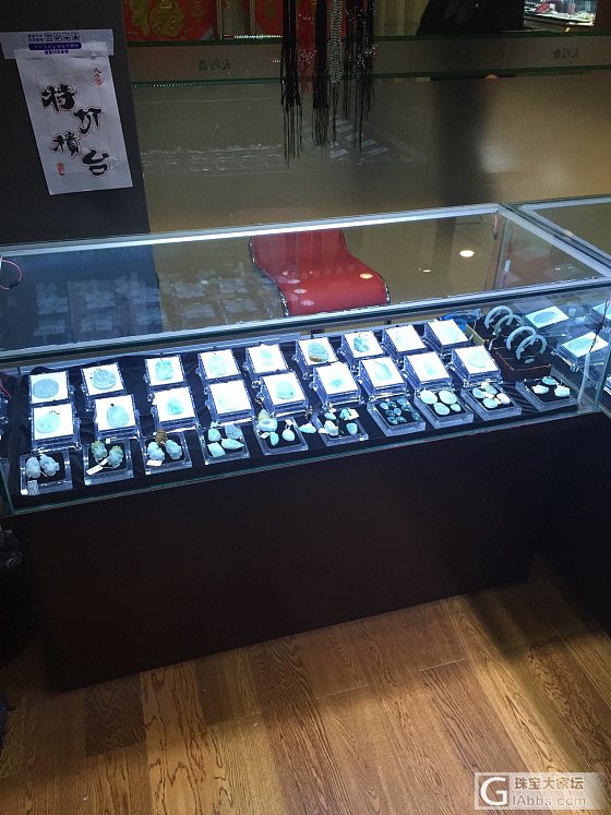 准备新开店了 哈哈_翡翠