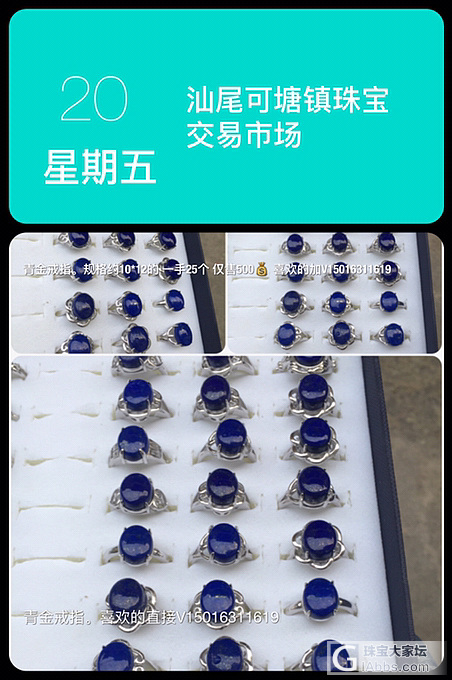 青金石_青金石
