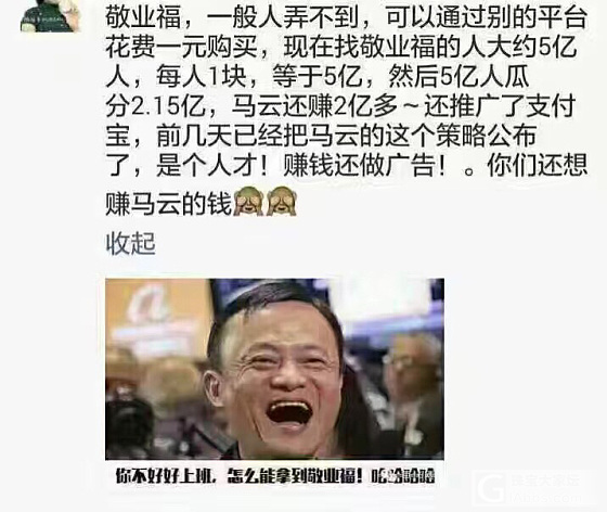 需要敬业福？爱国、和谐、友善和富强都可以换！
都不要花钱买！_淘宝