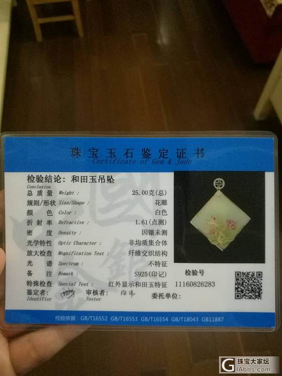 转让 全新 和田玉 吊坠_和田玉吊坠