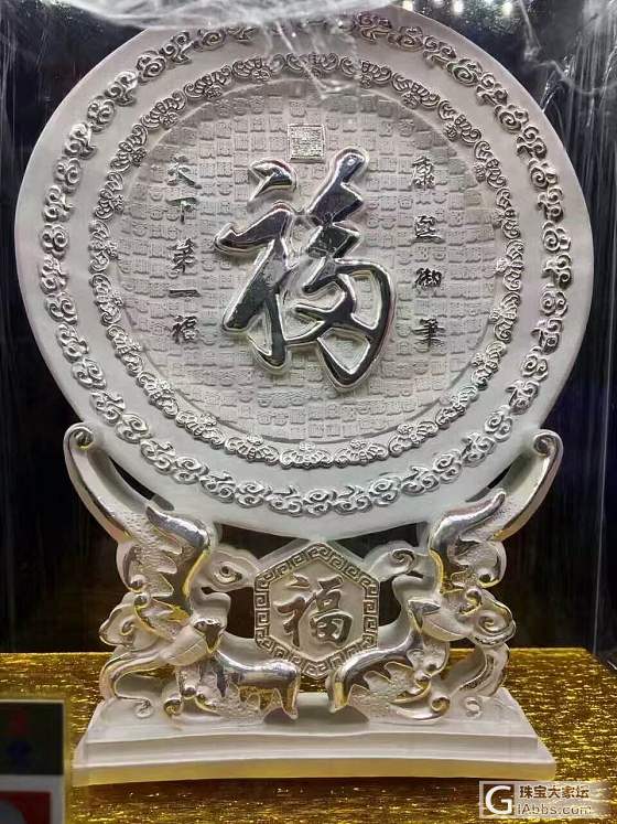 千足银摆件 # 天下第一福 # 重270.6克，送礼，祝寿、结婚、迁居........_银摆件