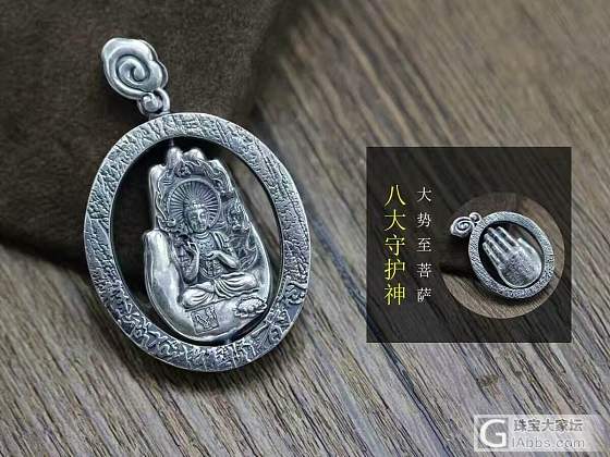 佛手版八大守护神又回货啦！现货版35左右。
足银十二生肖八大守护神 又称“本命佛..._银吊坠