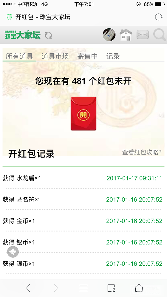 大年三十，虽然没到五百，也开一个千手观音吧_道具