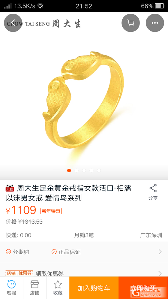 新年戴首饰_金戒指