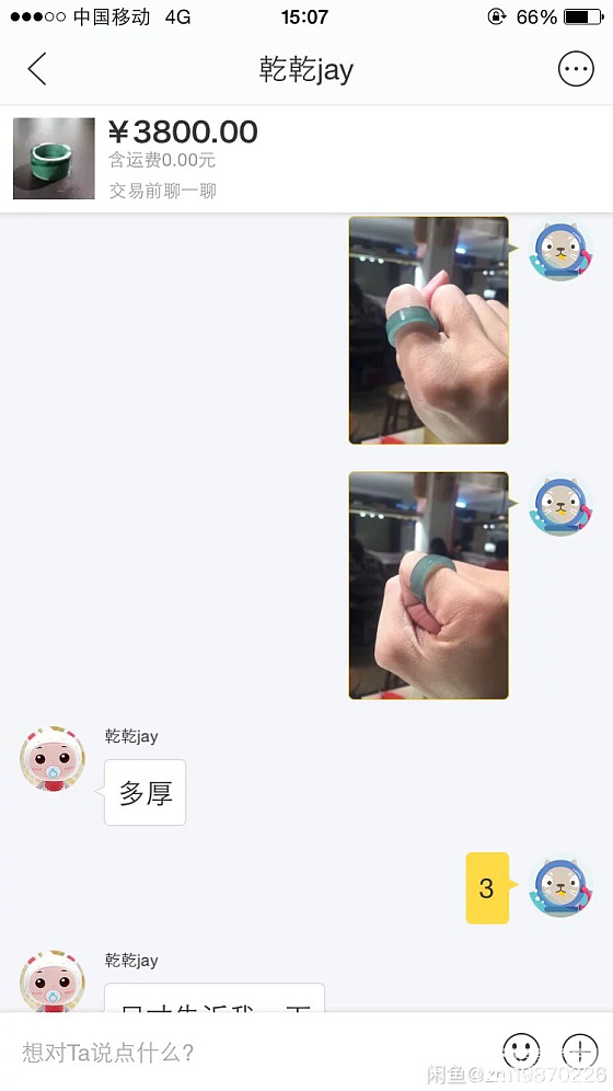 咸鱼一个颠倒是非的盗图狗_翡翠