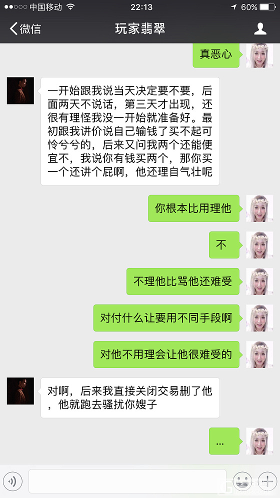 咸鱼一个颠倒是非的盗图狗_翡翠