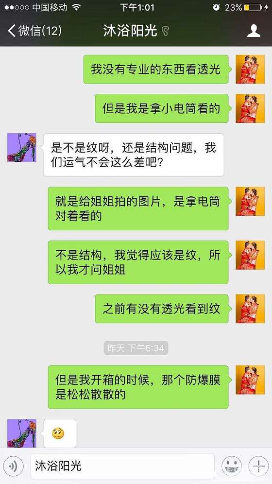 关于昨晚发顺丰震裂手镯帖子的后续，想了解的姐妹可以看看我的上一个帖子_和田玉物流快递