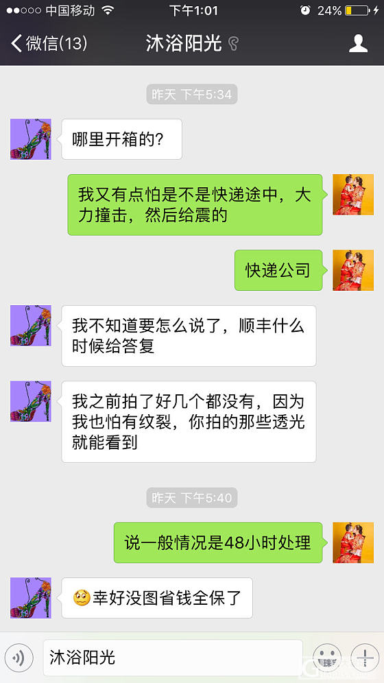 关于昨晚发顺丰震裂手镯帖子的后续，想了解的姐妹可以看看我的上一个帖子_和田玉物流快递