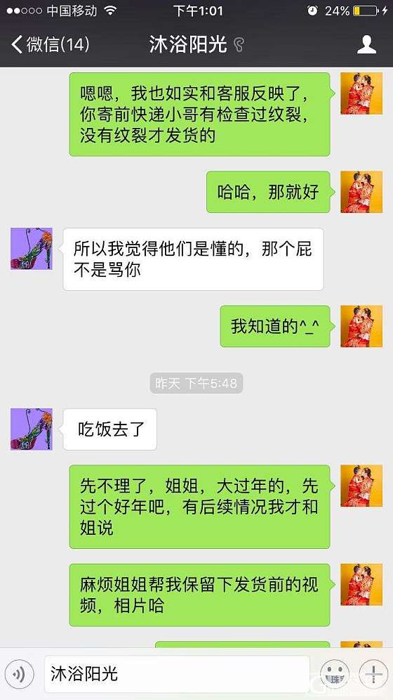 关于昨晚发顺丰震裂手镯帖子的后续，想了解的姐妹可以看看我的上一个帖子_和田玉物流快递