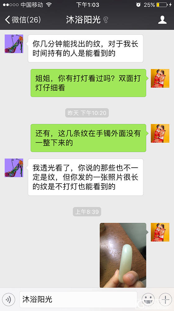 关于昨晚发顺丰震裂手镯帖子的后续，想了解的姐妹可以看看我的上一个帖子_和田玉物流快递