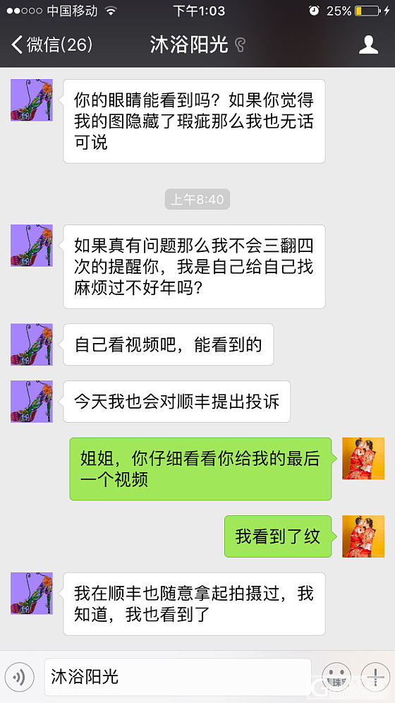 关于昨晚发顺丰震裂手镯帖子的后续，想了解的姐妹可以看看我的上一个帖子_和田玉物流快递