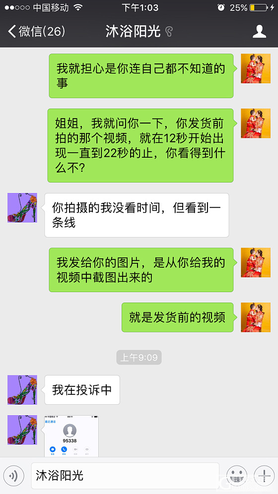 关于昨晚发顺丰震裂手镯帖子的后续，想了解的姐妹可以看看我的上一个帖子_和田玉物流快递