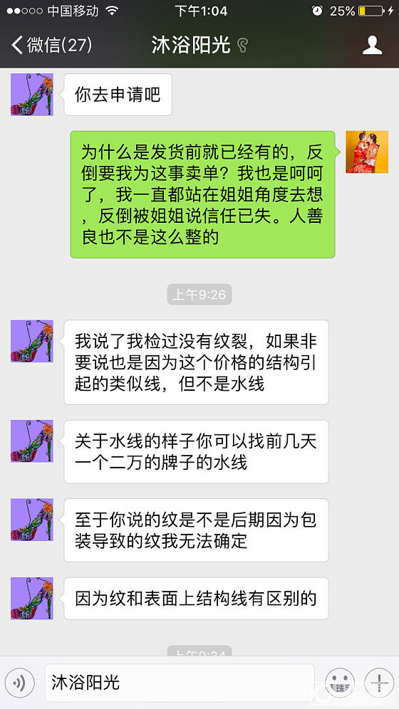 关于昨晚发顺丰震裂手镯帖子的后续，想了解的姐妹可以看看我的上一个帖子_和田玉物流快递