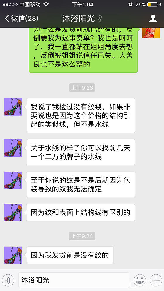 关于昨晚发顺丰震裂手镯帖子的后续，想了解的姐妹可以看看我的上一个帖子_和田玉物流快递