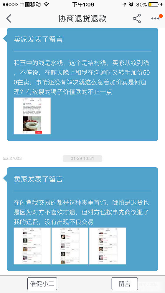 关于昨晚发顺丰震裂手镯帖子的后续，想了解的姐妹可以看看我的上一个帖子_和田玉物流快递