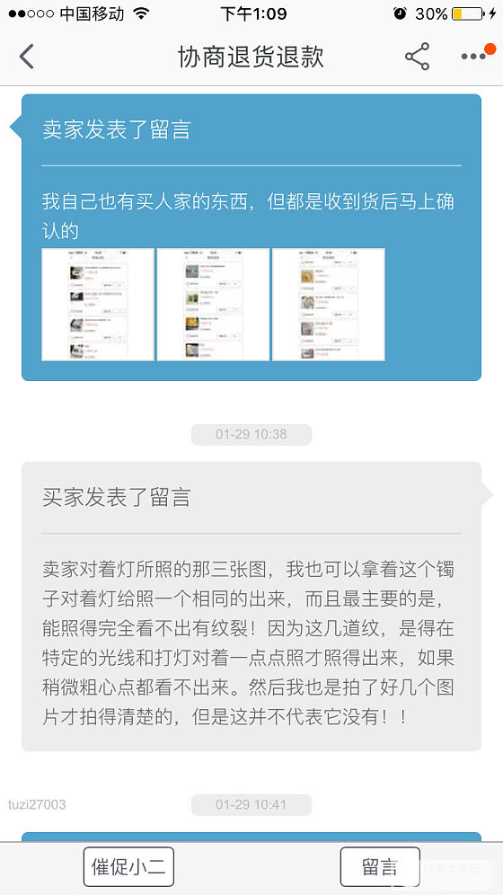 关于昨晚发顺丰震裂手镯帖子的后续，想了解的姐妹可以看看我的上一个帖子_和田玉物流快递