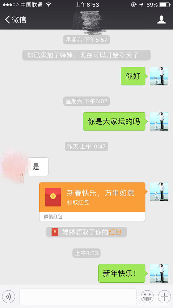新年我直接给大家每人发5.08元红包．
前天100个发完了，今天再追加200个红..._市场