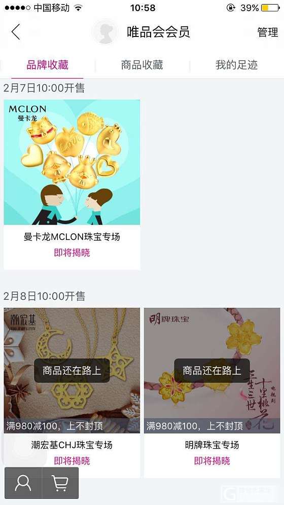 一大波金子在促销的路上_唯品会金