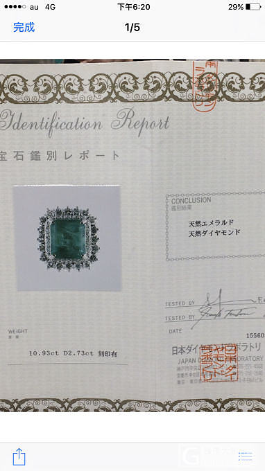 懂的大神帮我指点一下好嘛。 这个值得入手吗。 多少钱合适 拜托谢谢🙏了_戒指祖母绿