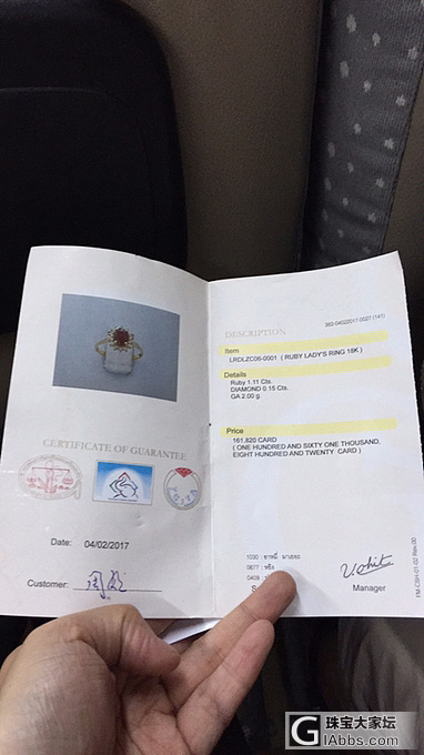 在泰国曼谷皇家珠宝中心买的1.15克拉红宝石值不值_戒指红宝石