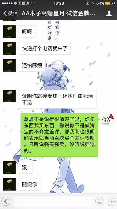 我是真的生气了，挂一个星月微商，咸鱼也有他_菩提子