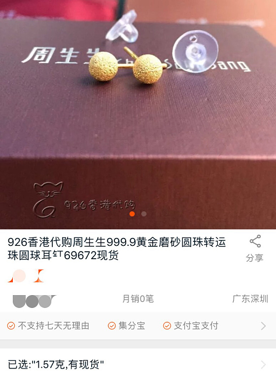 求砂金圆珠耳钉_耳钉金