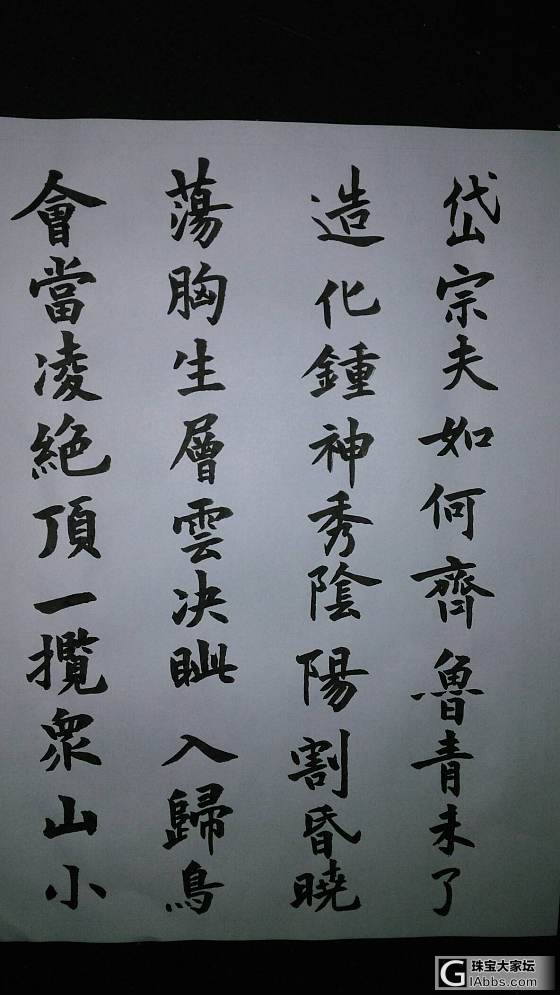 练字_闲聊书法