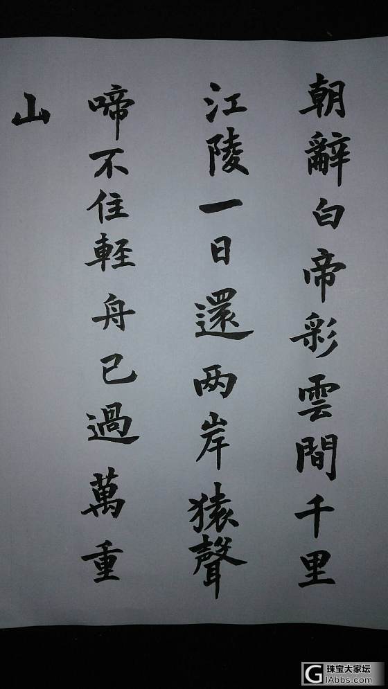 练字_闲聊书法