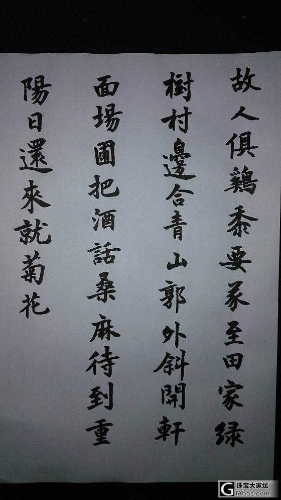 练字_闲聊书法