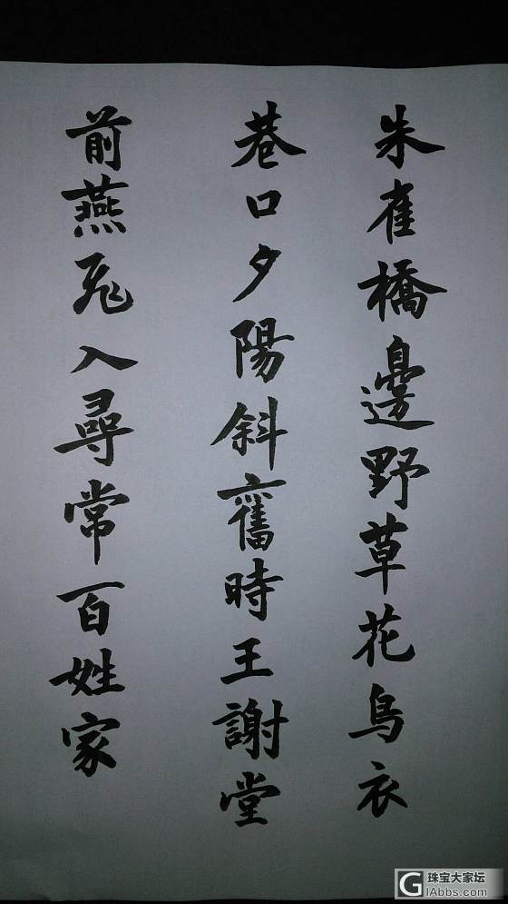 练字_闲聊书法