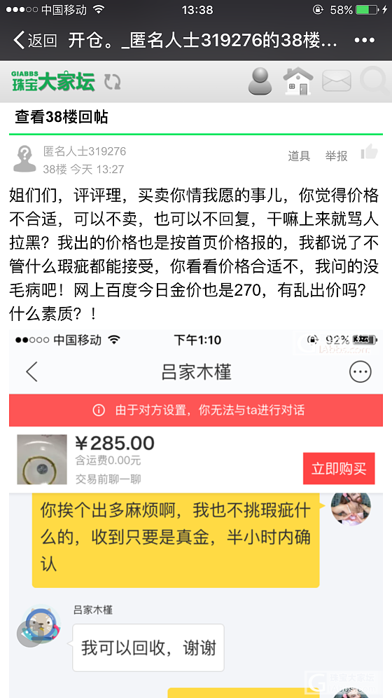 到底谁没有素质_金