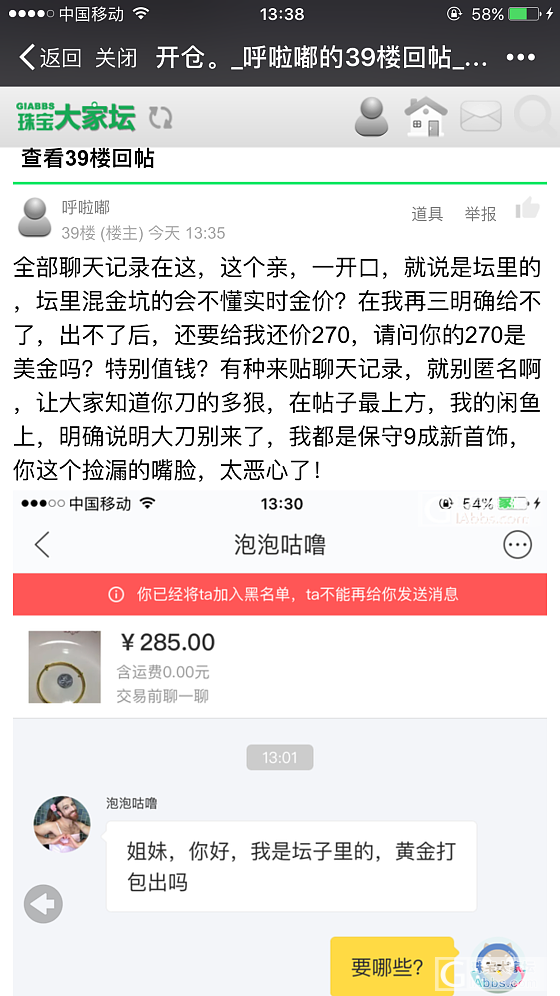 到底谁没有素质_金