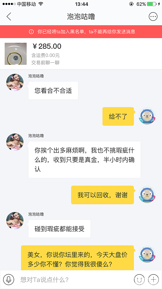 到底谁没有素质_金