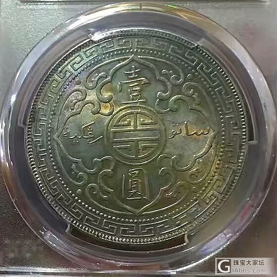 极美彩浆的站洋_银元