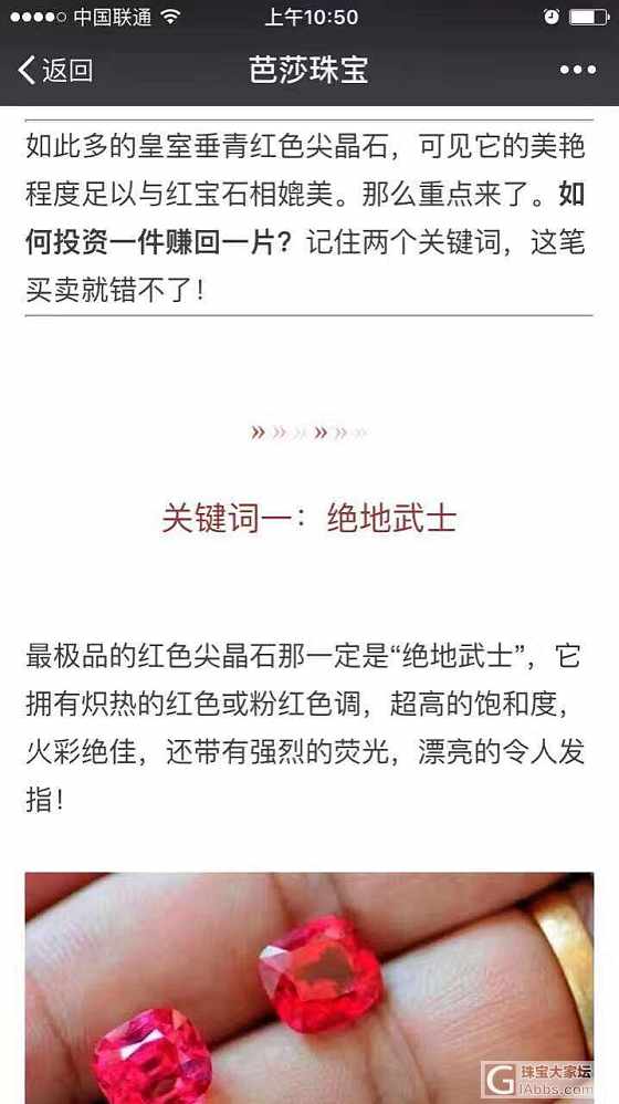 马亨盖尖晶。。荧光强_尖晶石