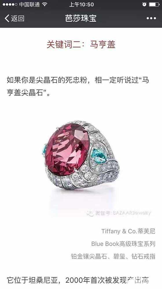 马亨盖尖晶。。荧光强_尖晶石