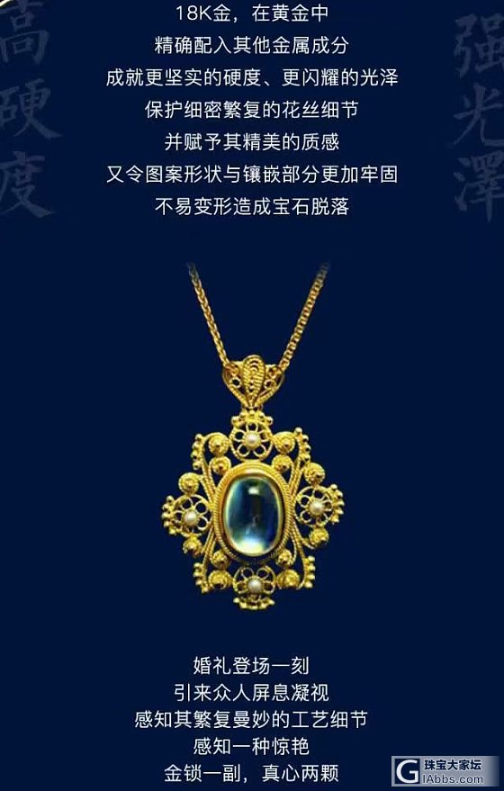 北京老古法纯手工镶艺---花丝镶嵌_吊坠镶嵌