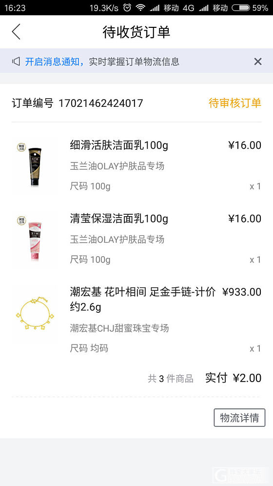 老公凑的单——我服了！_金唯品会