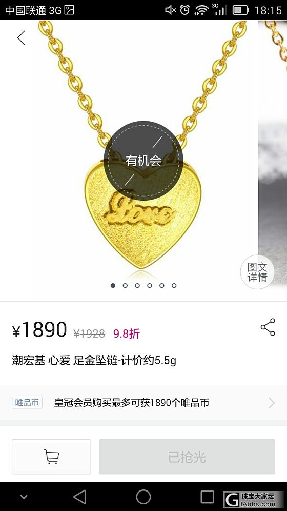 想买&乱买_吊坠金唯品会