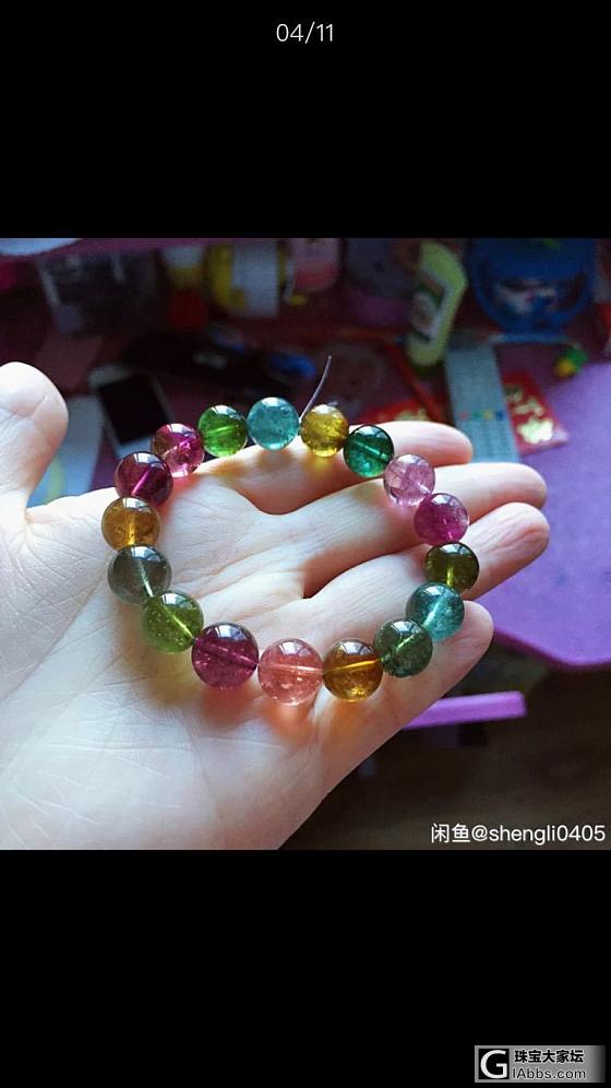 大神来看一下这两串碧玺_珠串碧玺