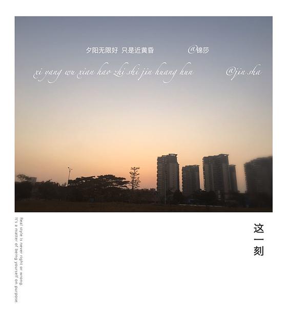 夕阳无限好 只是近黄昏_琥珀蜜蜡