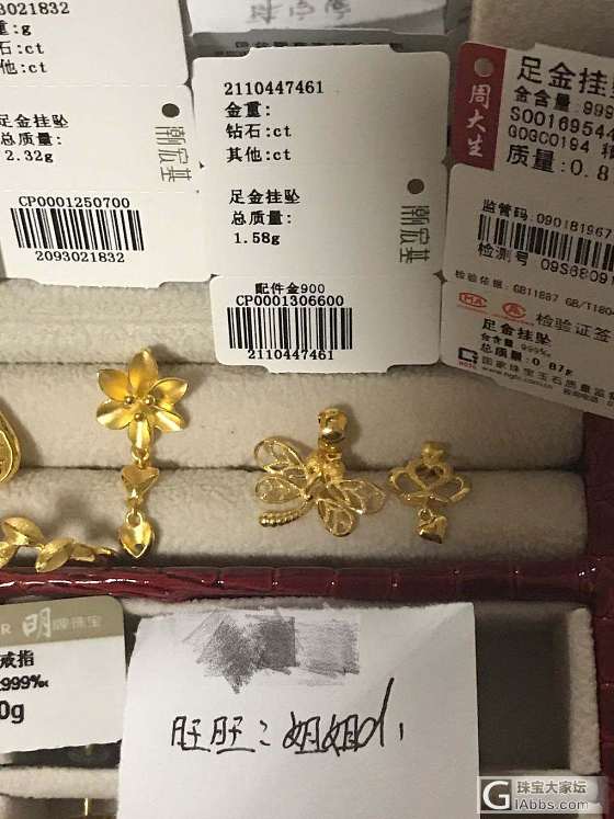 潮宏基周大生明牌谢瑞麟黄金_吊坠项链耳钉金