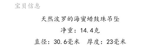 出蜜糖色鼓珠 平安扣 可做锁骨链或吊坠 任意百搭_蜜蜡挂件