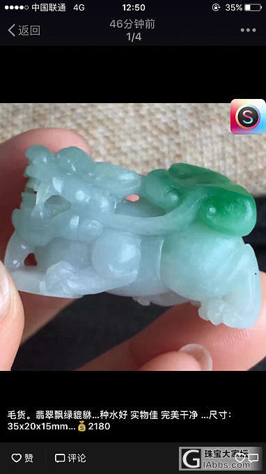 2．26翡翠毛货_翡翠