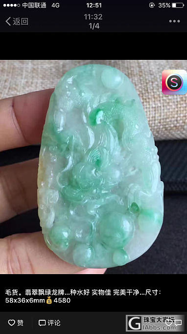 2．26翡翠毛货_翡翠